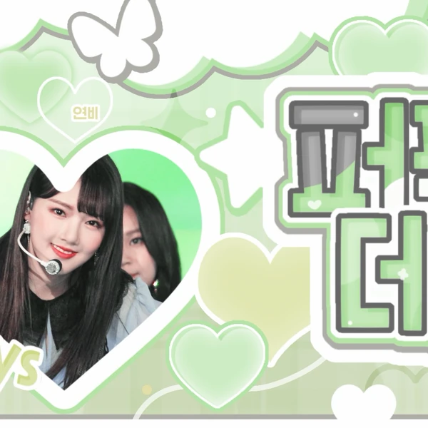 Today's Most Loved Yerin (GFRIEND)