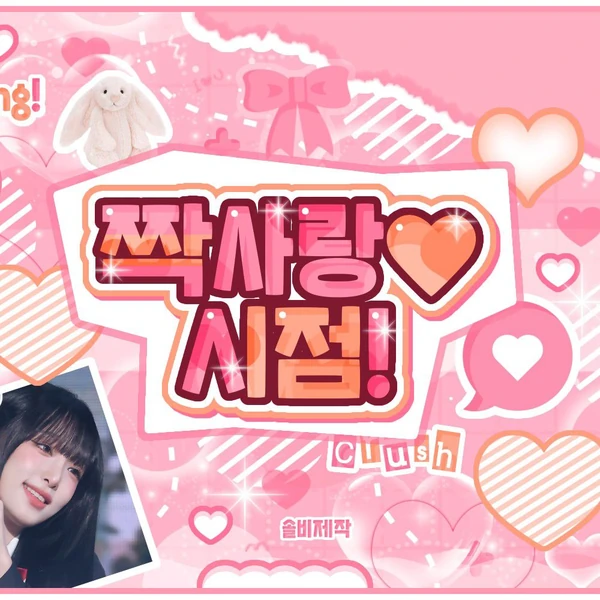 Today's Most Loved Choi Yena