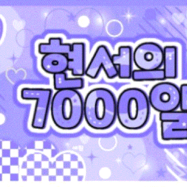 アン・ユジン (IVE)への愛が詰まった人気写真