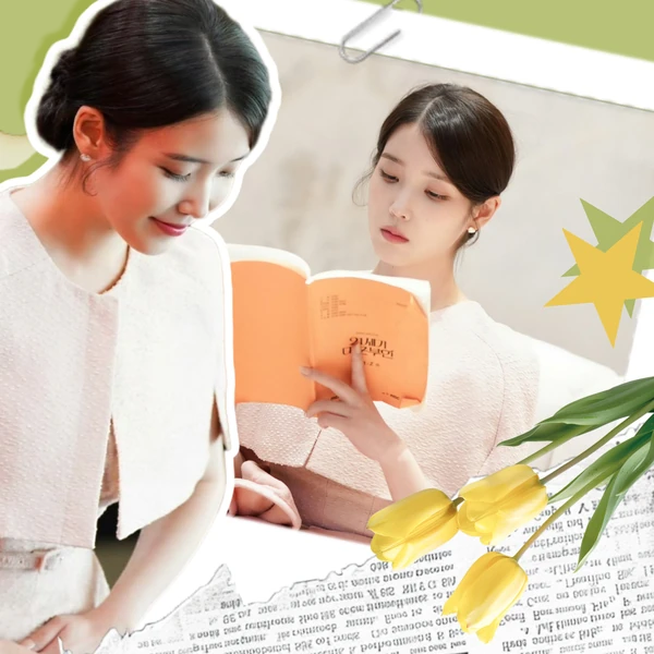 오늘 가장 사랑받은 아이유의 모습