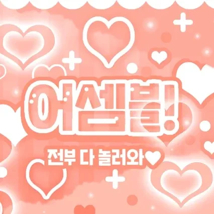 Top Photo Full of SEVENTEEN Love