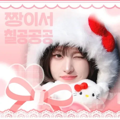 Today's Most Loved LIZ (IVE)