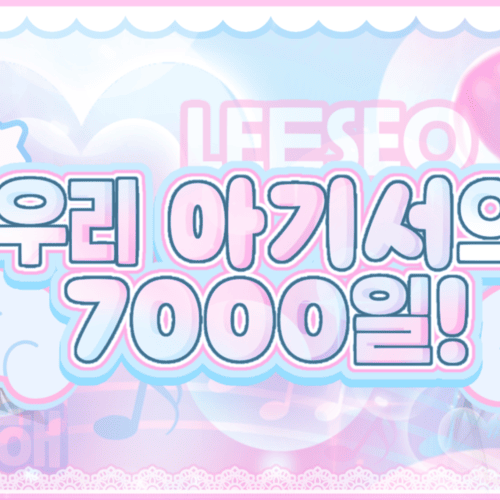 Top Photo Full of Leeseo (IVE) Love