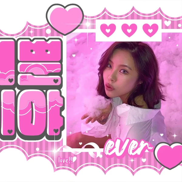 今天最受喜爱的辉人 (MAMAMOO)