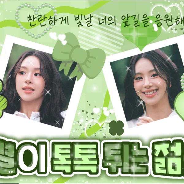 今天最受喜爱的彩瑛 (TWICE)