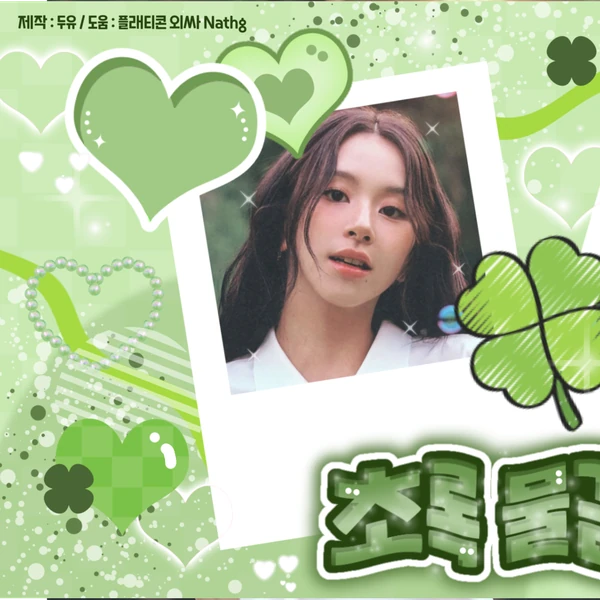 今天最受喜爱的彩瑛 (TWICE)