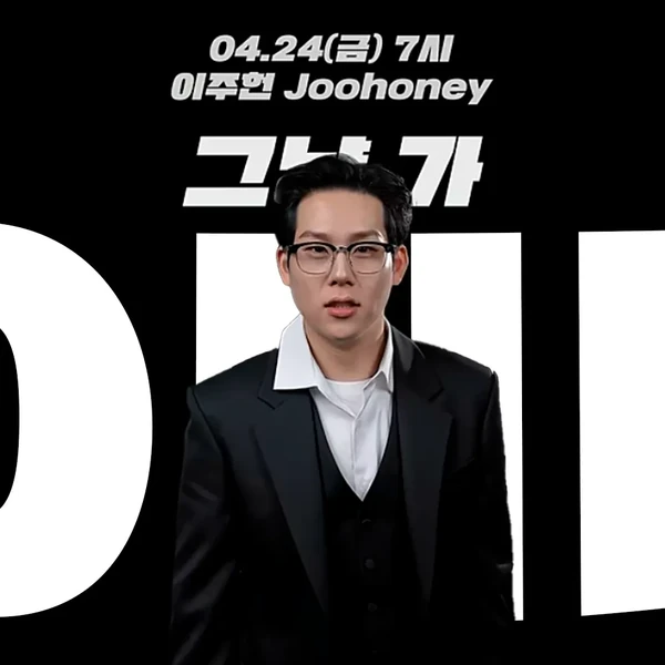 充满粉丝爱意的周宪 (MONSTA X)人气照片