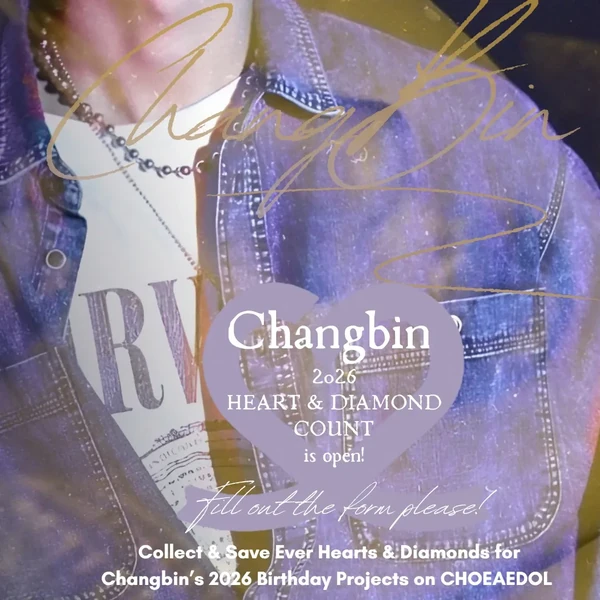 今日最も愛されたチャンビン (Stray Kids)の姿