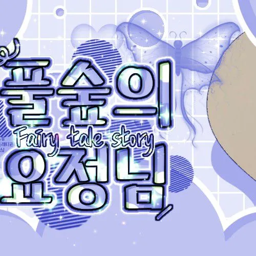 위키미키 팬심 가득한 인기 사진