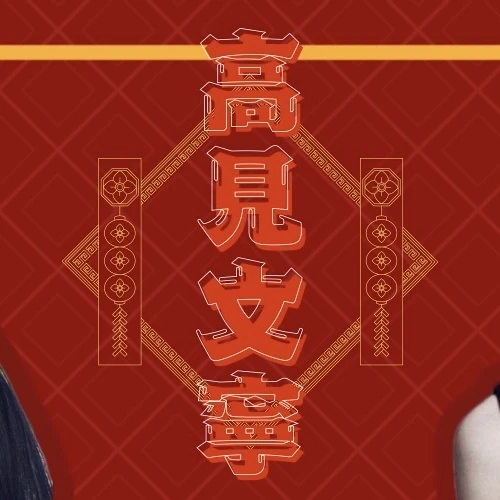 Top Photo Full of Takami Ayane (ME:I) Love