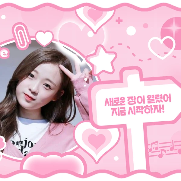 充滿粉絲愛意的April人氣照片