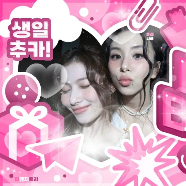 오늘 가장 사랑받은 사나 (TWICE)의 모습