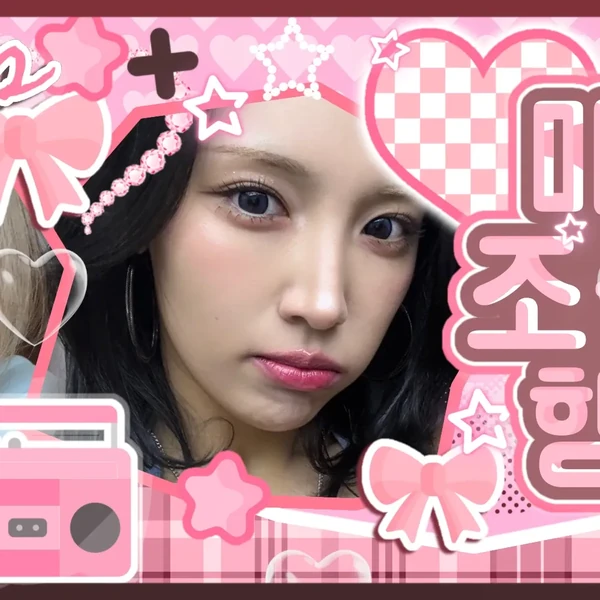 今日最受喜愛的LIGHTSUM