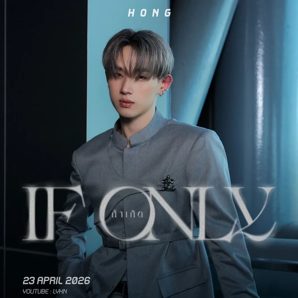 Best moment chosen by Hong (LYKN) fandom