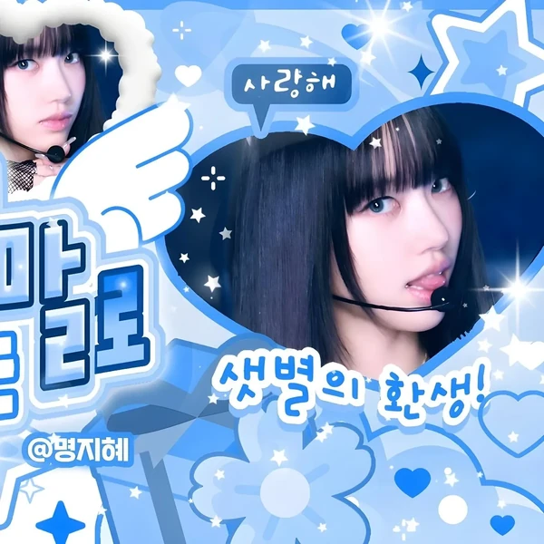 Top Photo Full of Sooin (MEOVV) Love