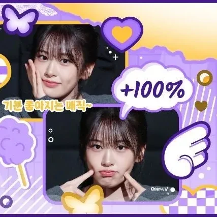 アン・ユジン (IVE)への愛が詰まった人気写真