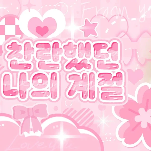 Penampilan Sana (TWICE) yang Paling Dicintai Hari Ini