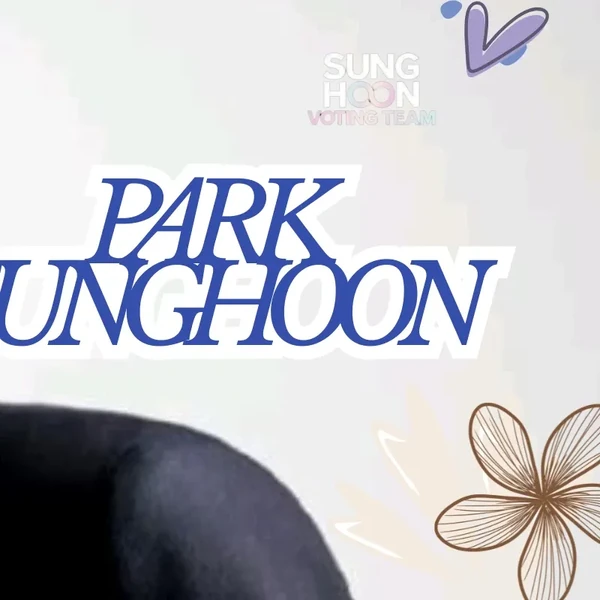 今日最も愛されたソンフン (ENHYPEN)の姿