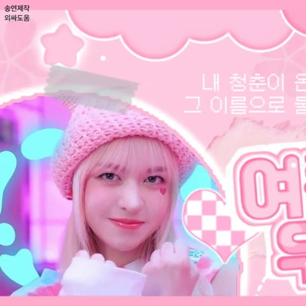 Best moment chosen by LILY (NMIXX) fandom