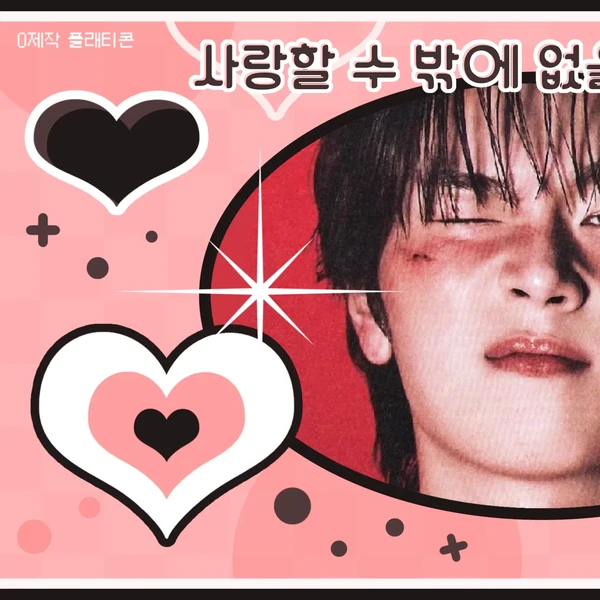 Top Photo Full of Xdinary Heroes Love