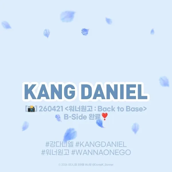 최애 팬덤이 만들어낸 강다니엘의 1등 배너 게시글