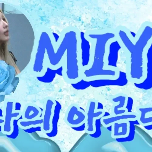 Top Photo Full of Miyeon (i-dle) Love