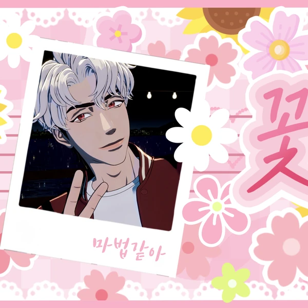 Today's Most Loved Eunho (PLAVE)