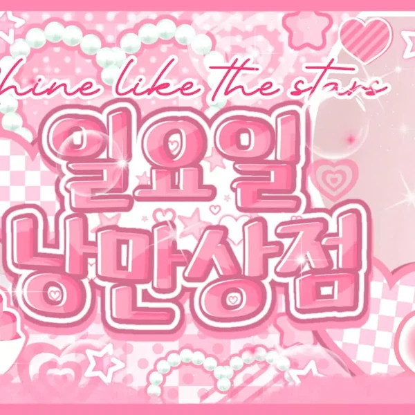 사나 (TWICE) 팬심 가득한 인기 사진