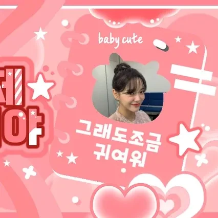 Fans' Pick: Best Moment of Sejeong