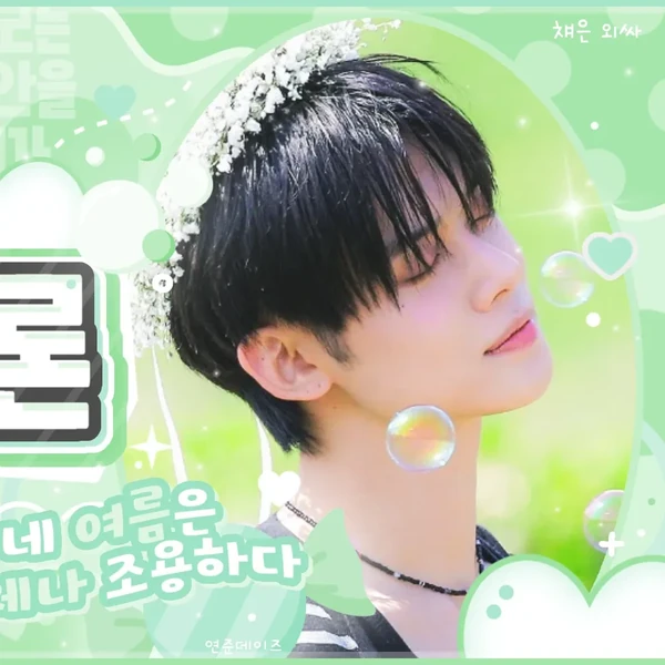 Foto Populer Penuh Cinta untuk Yeonjun (TOMORROW X TOGETHER)