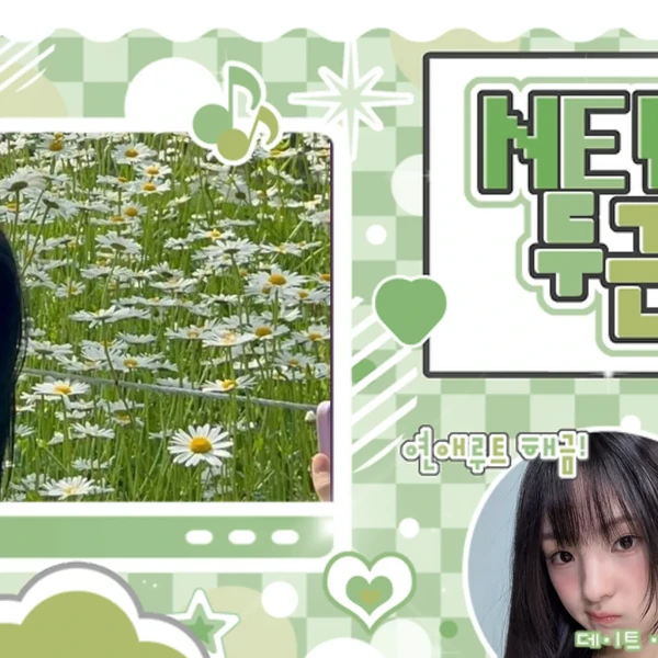 Top Photo Full of Gyubin Love