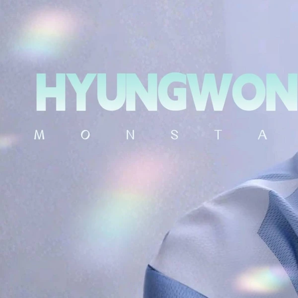 팬들이 뽑은 형원 (몬스타엑스) 최고의 순간