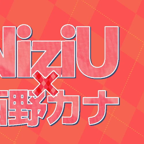 Foto Populer Penuh Cinta untuk NiziU