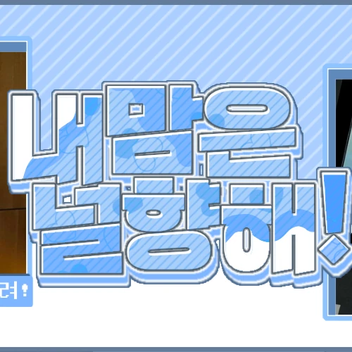 Fans' Pick: Best Moment of Woonhak (BOYNEXTDOOR)