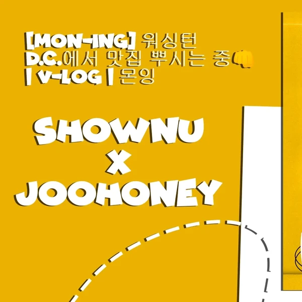 充滿粉絲愛意的Shownu (MONSTA X)人氣照片