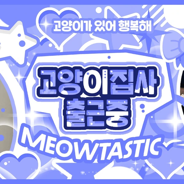 Top Photo Full of Eunchan (TEMPEST) Love