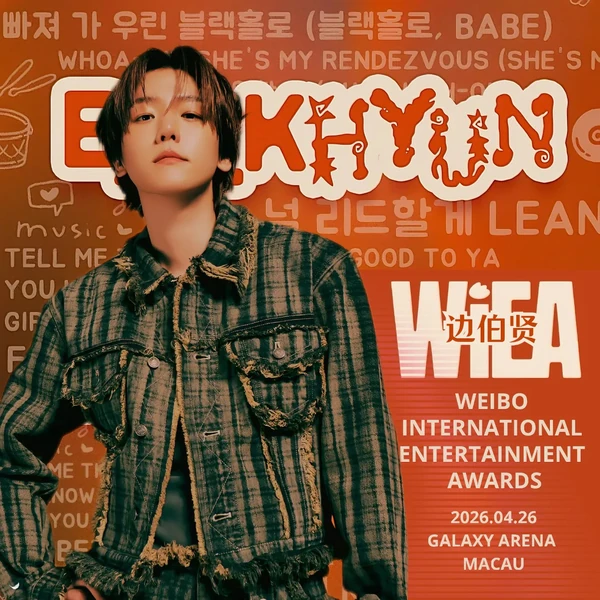 오늘 가장 사랑받은 백현 (EXO)의 모습