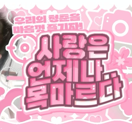 Fans' Pick: Best Moment of Moka (ILLIT)