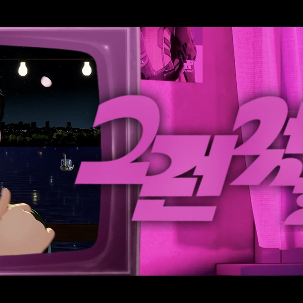 今日最受喜愛的河玟 (PLAVE)