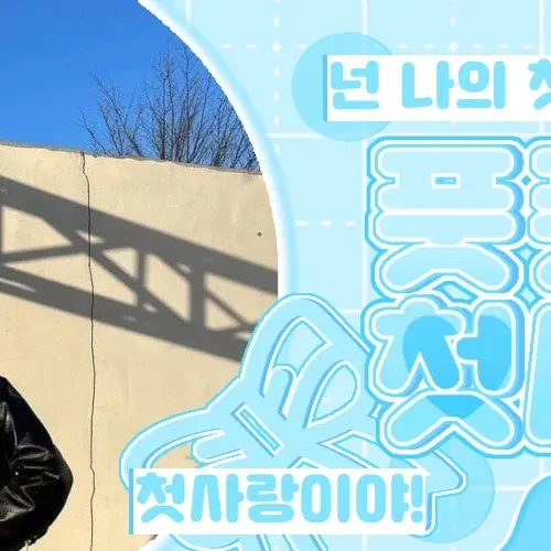 今日最も愛されたミナ (TWICE)の姿