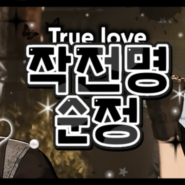 Today's Most Loved Yejun (PLAVE)