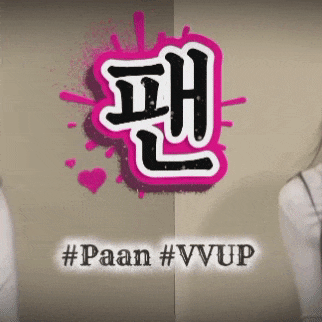 今日最受喜愛的Paan (VVUP)
