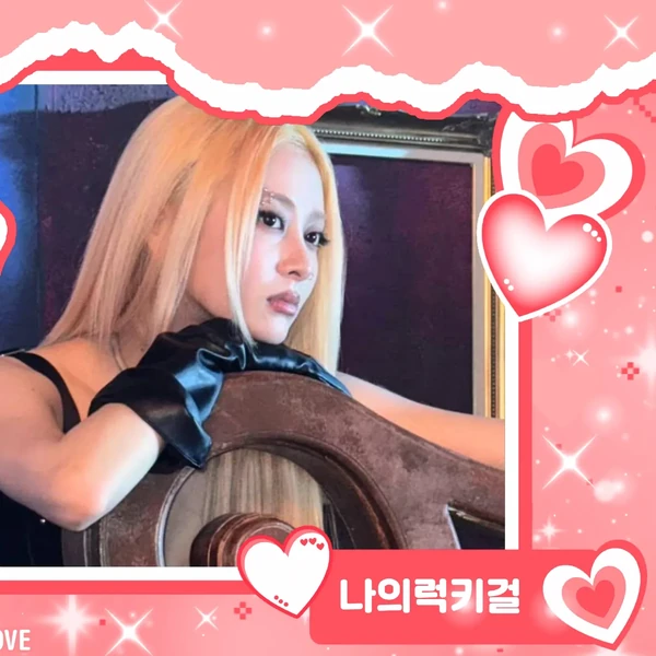 허윤진 (르세라핌) 팬심 가득한 인기 사진