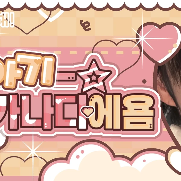 Fans' Pick: Best Moment of Kim Jiwoong (ZEROBASEONE)