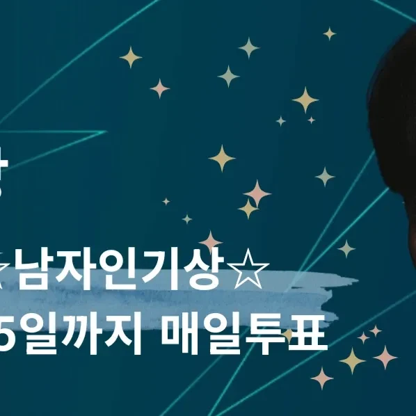 박지훈 팬심 가득한 인기 사진