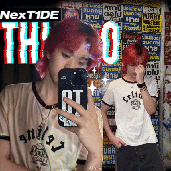 오늘 가장 사랑받은 타이오 (NexT1DE)의 모습