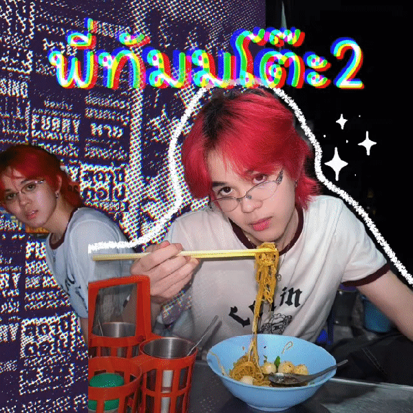 팬들이 뽑은 타이오 (NexT1DE) 최고의 순간