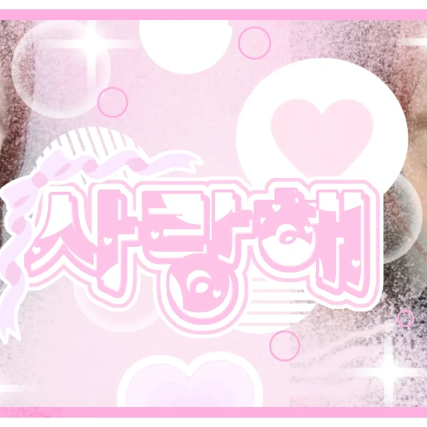 今天最受喜爱的雨琦 (i-dle)