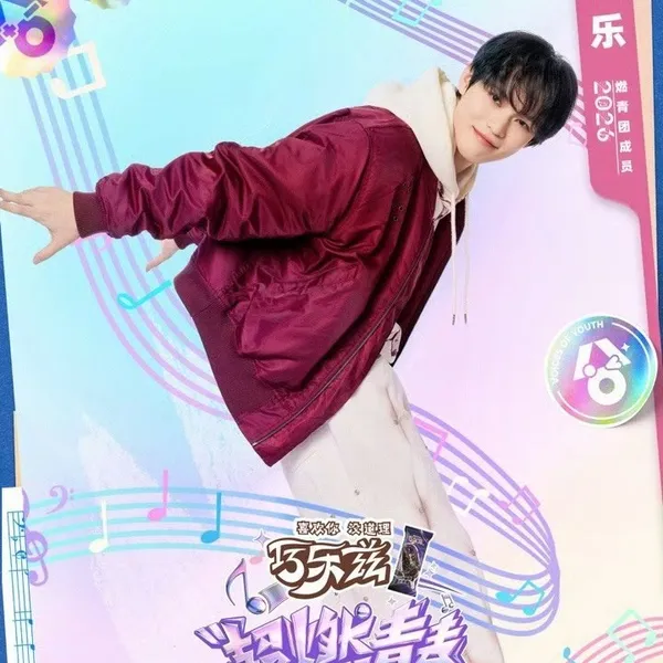 Today's Most Loved Chenle (NCT DREAM)