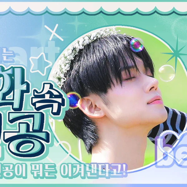 ファンが選んだヨンジュン (TOMORROW X TOGETHER)最高の瞬間